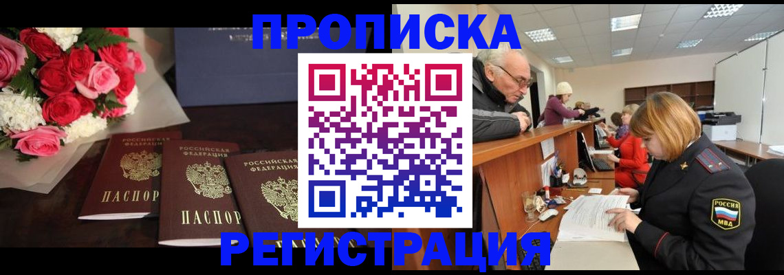 временная регистрация законно в Тогучине