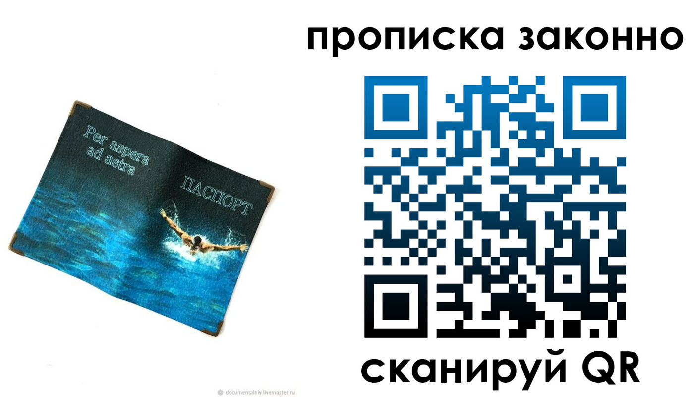 временная регистрация собственник в Тогучине