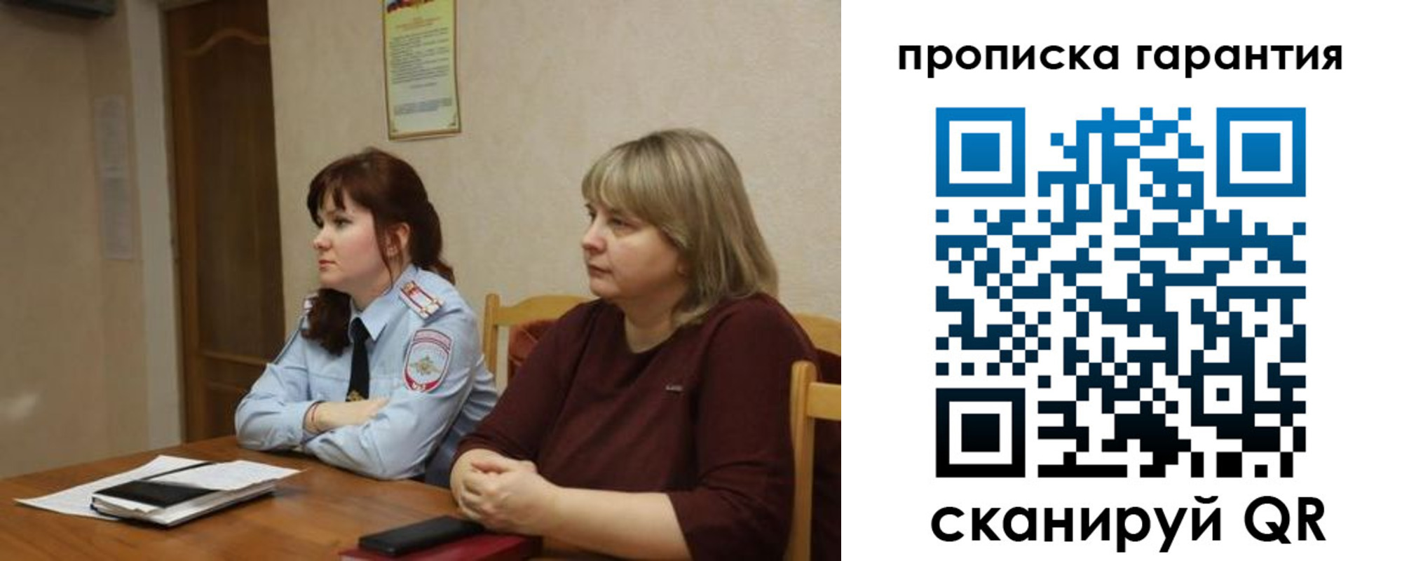 прописка законно в Тогучине