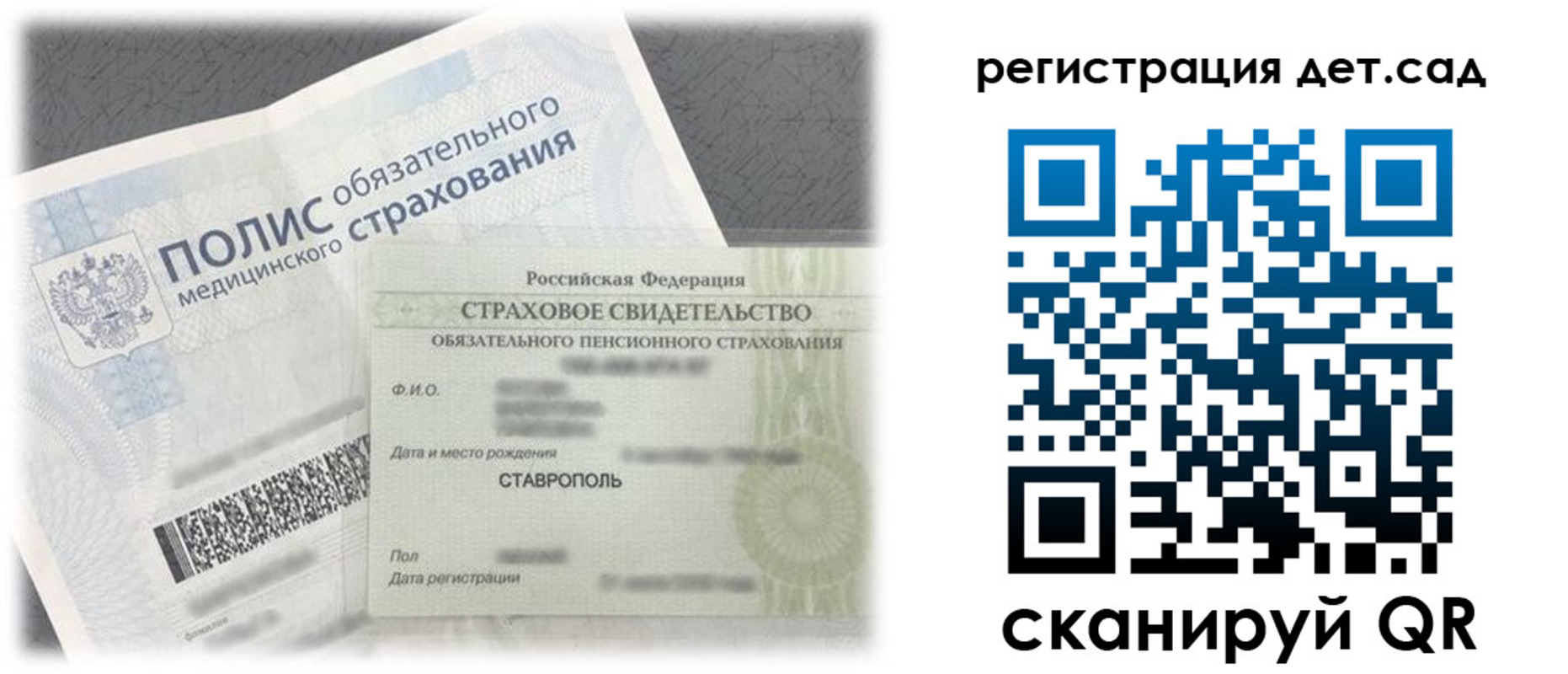 временная регистрация адрес в Тогучине