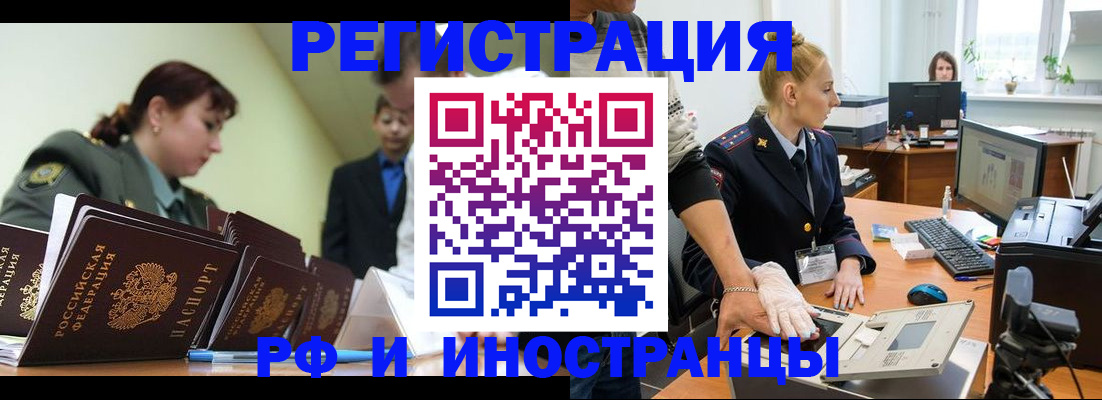 где прописаться в Тогучине