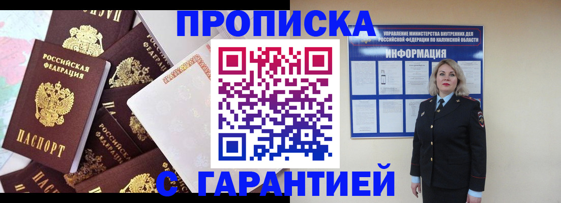 прописка для военкомата в Тогучине