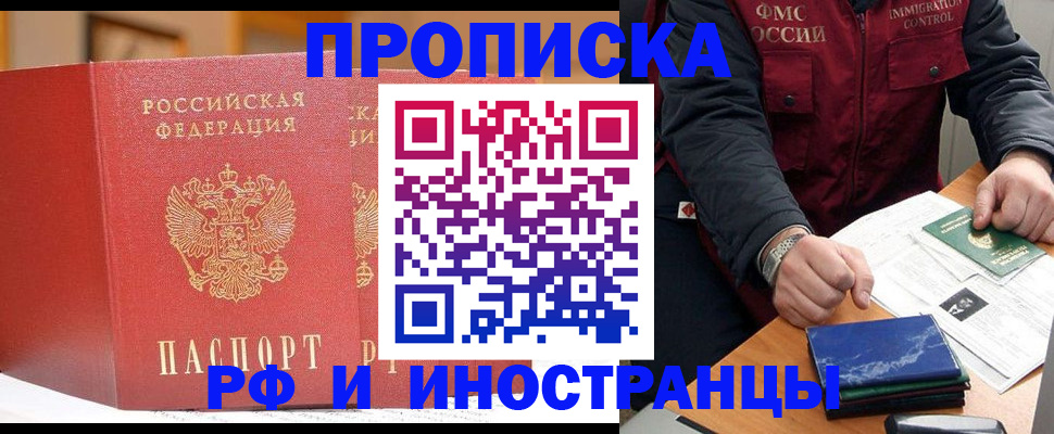 прописка паспорт в Тогучине