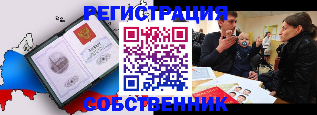 прописка для военкомата в Тогучине