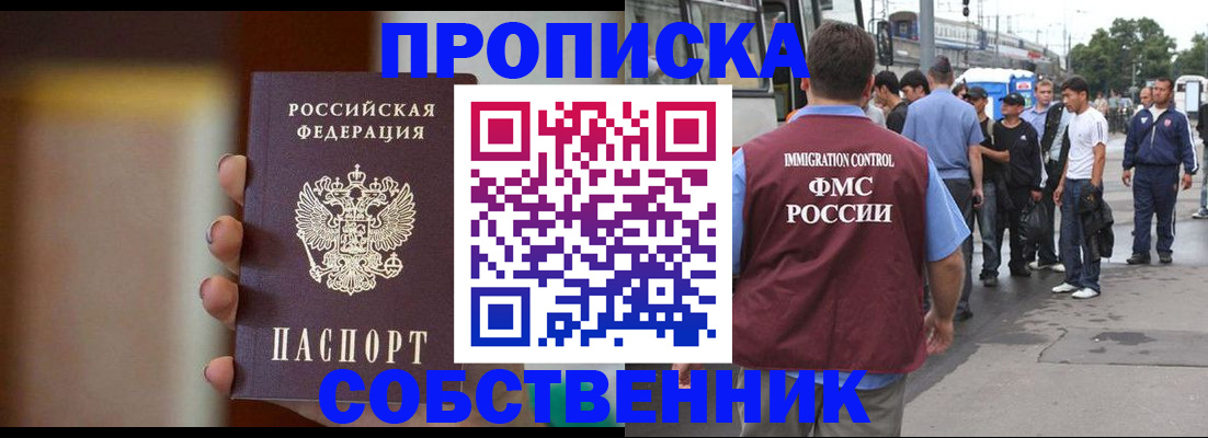 прописка штамп в Тогучине