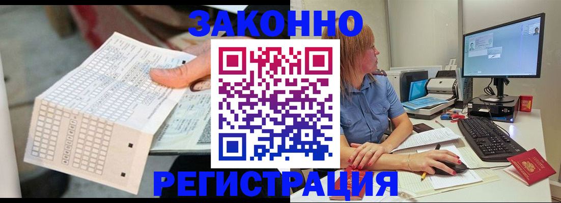 регистрация для дет. сада в Тогучине