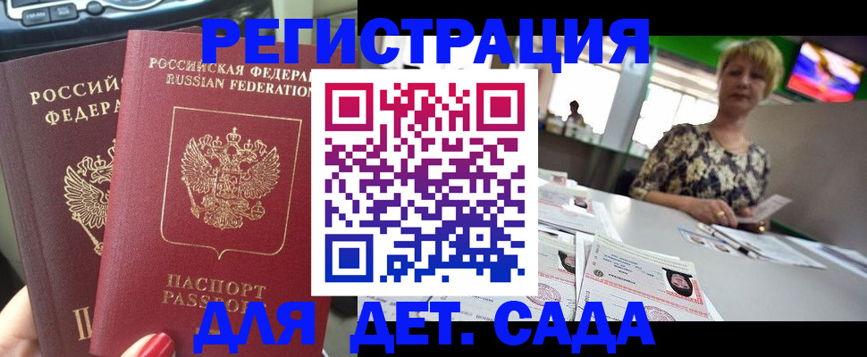 прописка в квартире в Тогучине