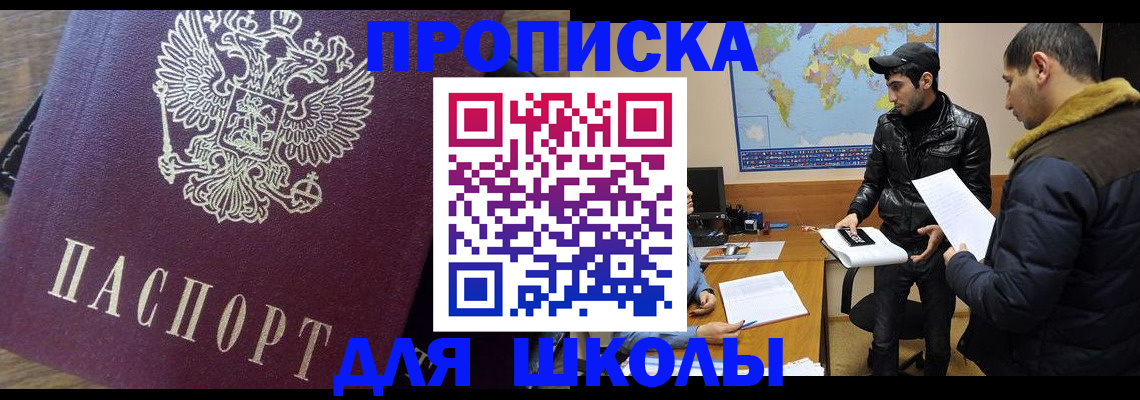 прописка гарантия в Тогучине