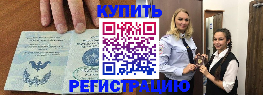 прописка для школы в Тогучине
