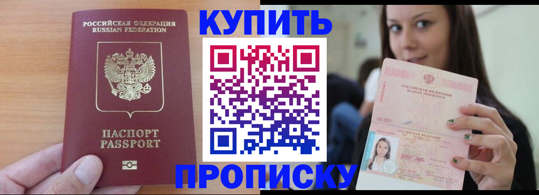 временная регистрация 2025 в Тогучине