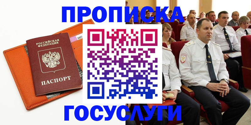 прописка для кредита в Тогучине